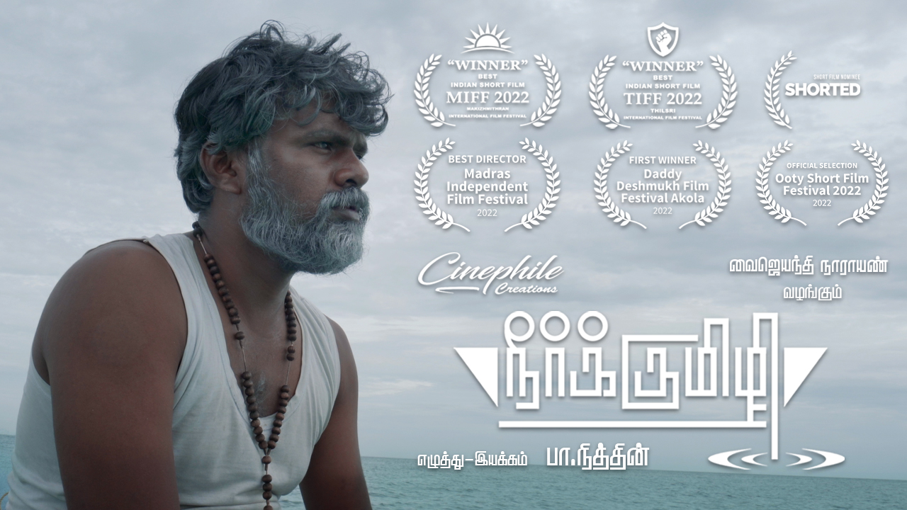 Neerkumizhi